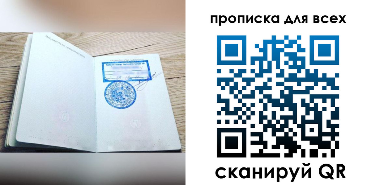 временная регистрация законно в Алапаевске