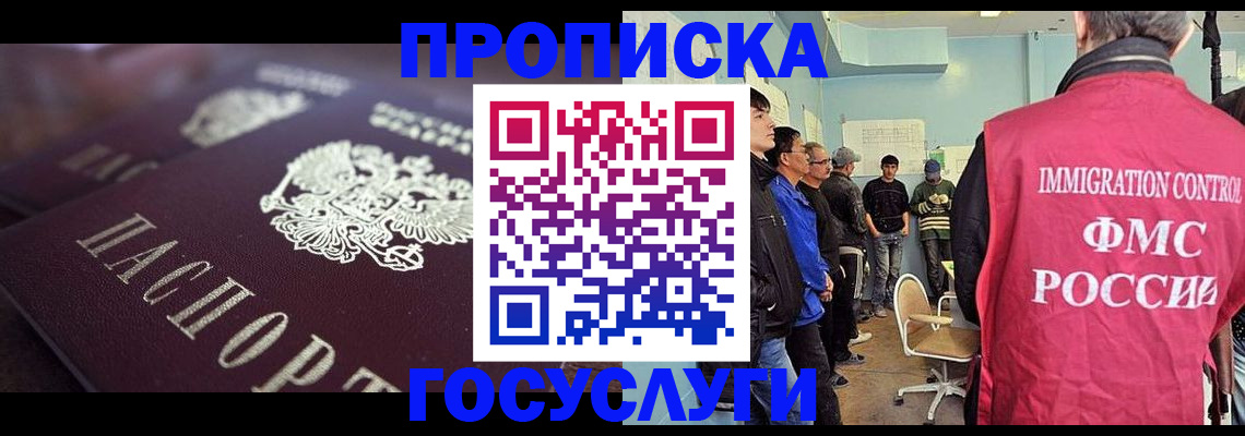 прописка законно в Алапаевске