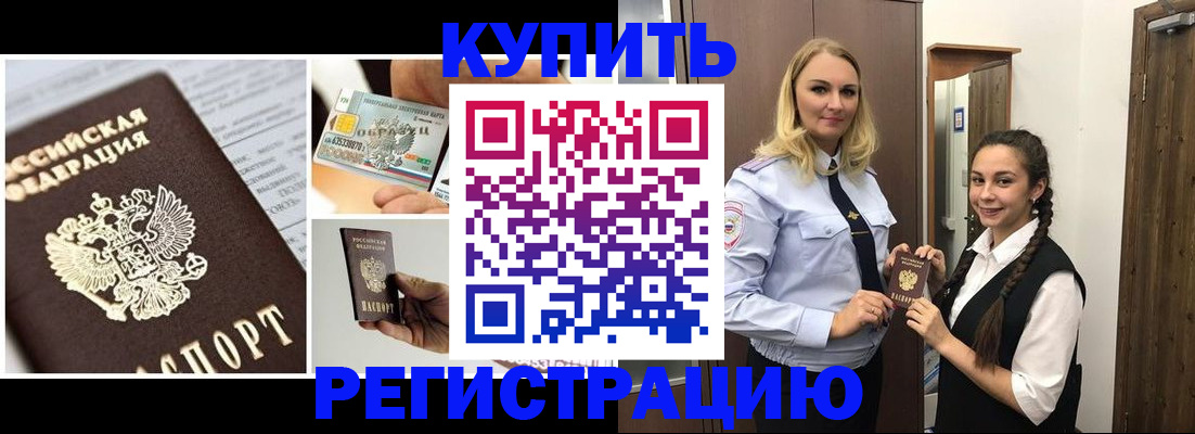 временная регистрация собственник в Алапаевске