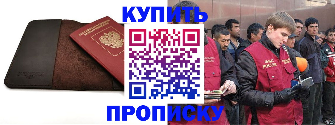 временная прописка в Алапаевске