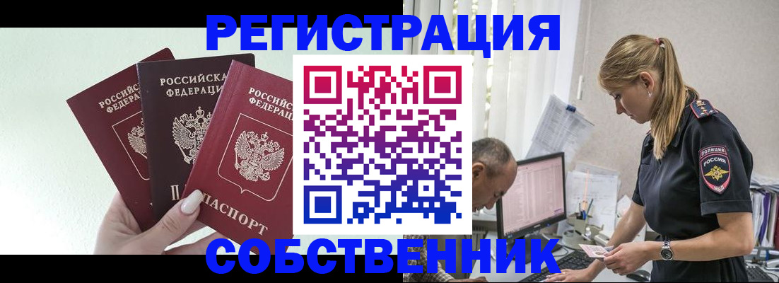временная регистрация для школы в Алапаевске