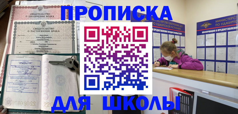 временная регистрация недорого в Алапаевске