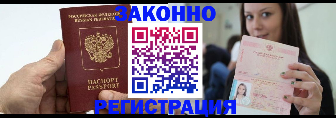временная регистрация 2025 в Алапаевске