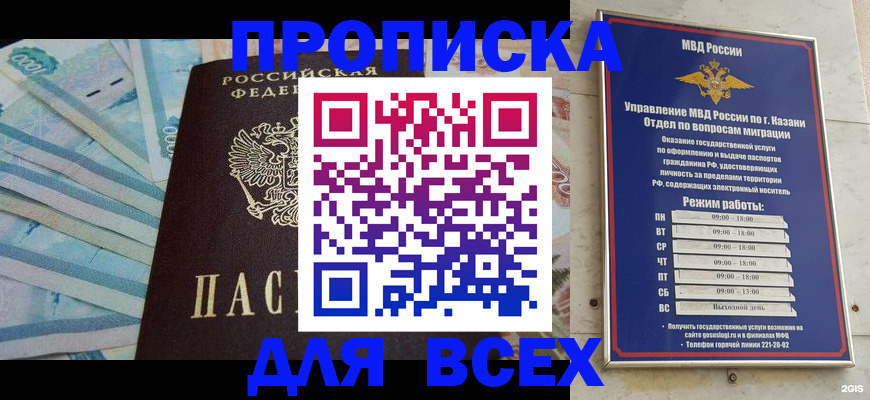 прописка для военкомата в Алапаевске