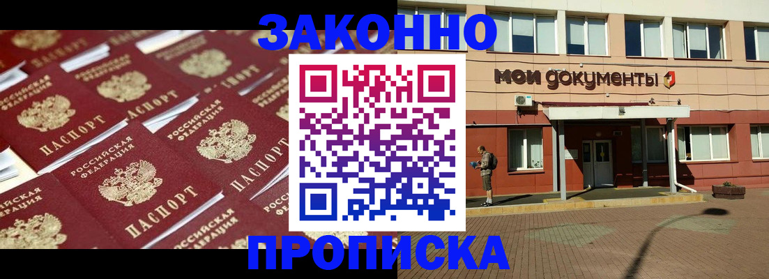 прописка в квартире в Алапаевске