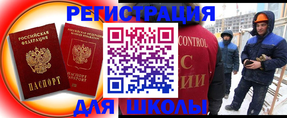 временная регистрация поиск в Алапаевске
